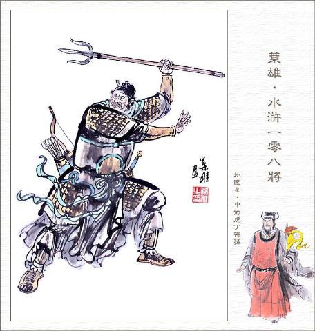 叶雄全本,叶雄大结局