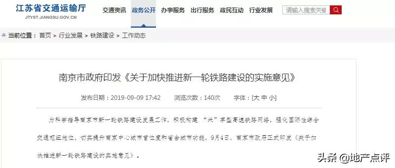 近期南京楼盘,南京楼市板块预测