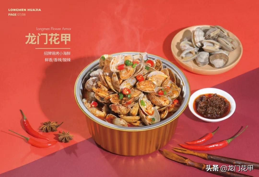 龙门花甲：人间烟火，最是抚慰人心