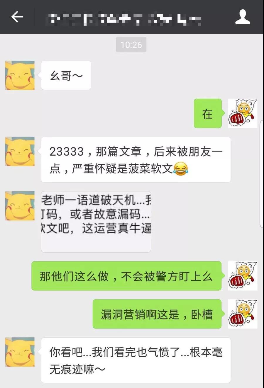 赌博网站的骚，闪瞎了我的腰。。。