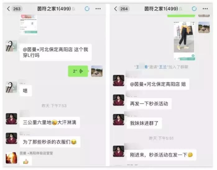 特殊时期服装店怎样线上营销,特殊时期服装店大量上新