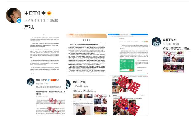 李晨被曝已和范冰冰分手,李晨打官司败诉案例