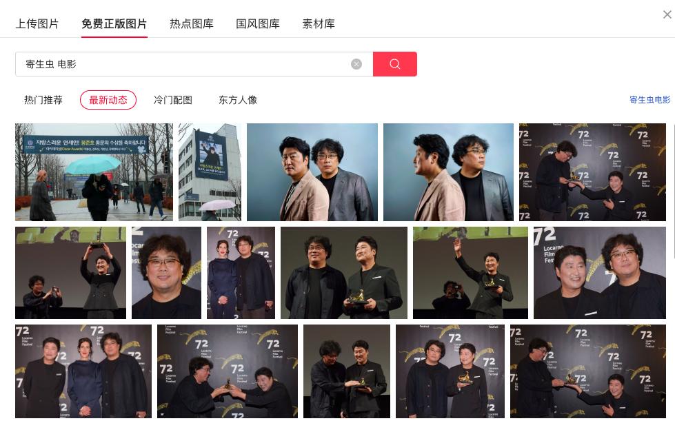 重磅升级！4大选项助力搜索找图，「热点图库」现身图文配图功能