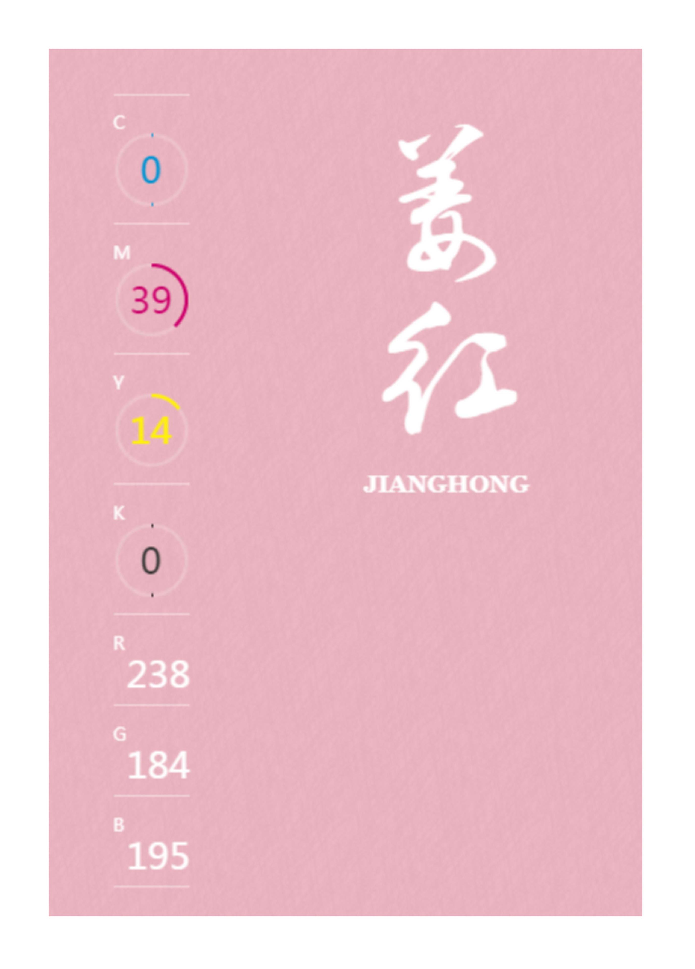 中国传统色高级色配色方案,中国传统色配色方案cmyk