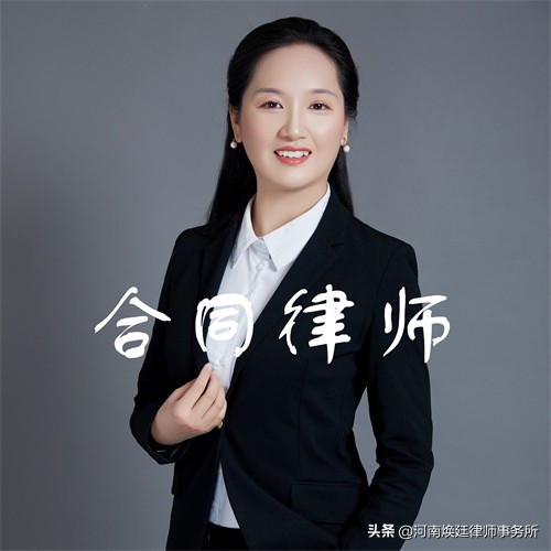 郑州专业办代理合同律师联系方式,郑州合同纠纷律师