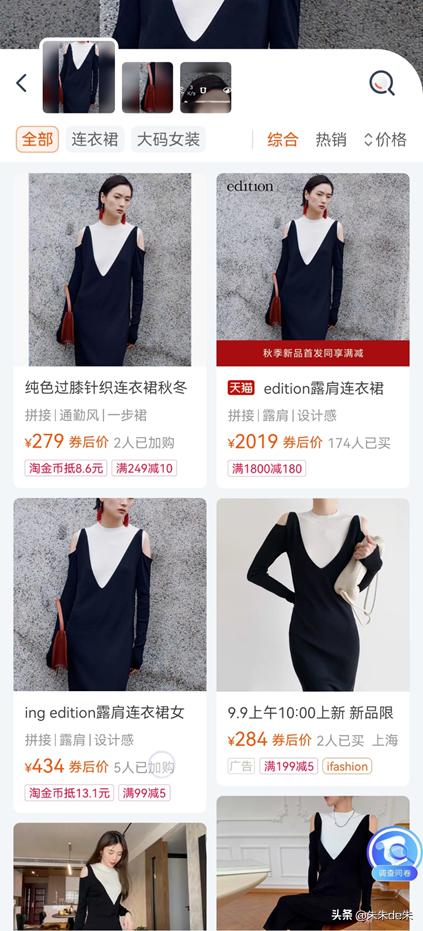 网购如何挑选合适的衣服,网购同款衣服不同价格怎么选