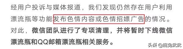 微信漂流瓶被取消了,微信漂流瓶遇到的真实事件