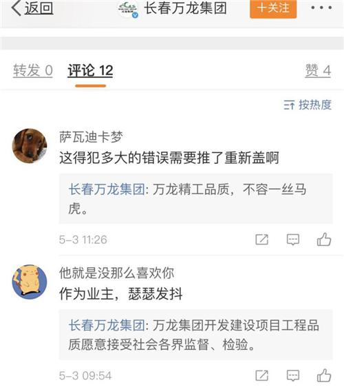 长春万龙银河城第五期还能盖了吗,长春万龙银河城西区新房价格