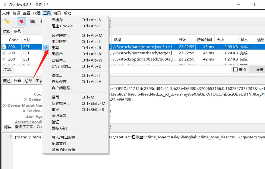 charles抓包电脑端如何设置,charles抓包抓取app数据