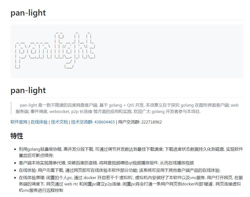 AI补代码神器，百度网盘克星诞生，Google取消中国搜索引擎项目