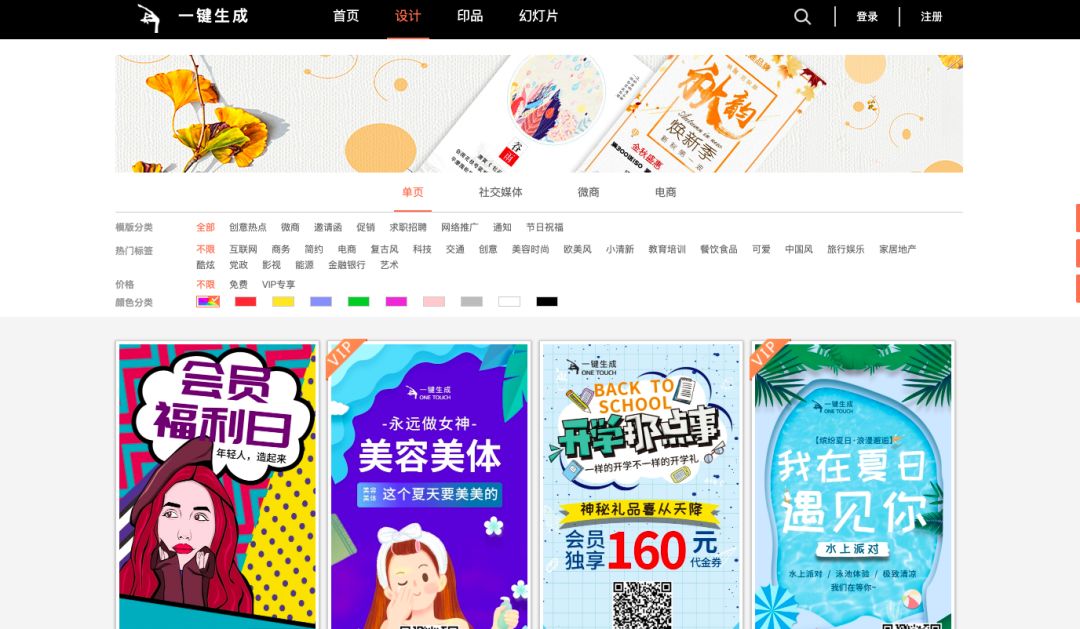 在线设计软件平台,免费商标logo在线设计