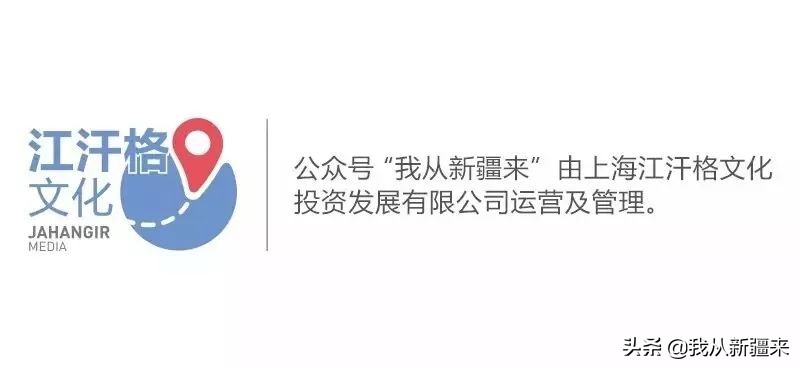 *疆新**虽远，但是*疆新**菜近在咫尺