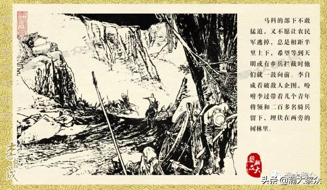 瀚大黎众连环画李自成招降吴三桂,李自成连环画江苏版全十册