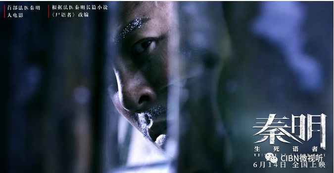 法医秦明删减片段,法医秦明1高清无删减版在线观看