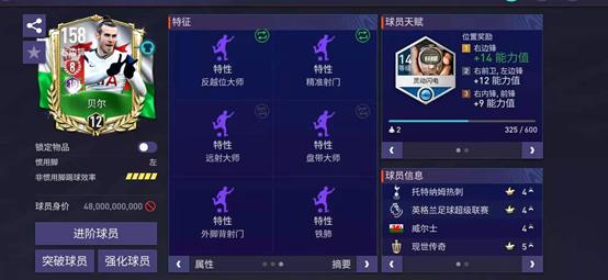 传世甄选现世传奇巡礼——贝尔