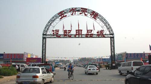 汽配批发市场什么产品好卖,汽配最出名的地方是哪里