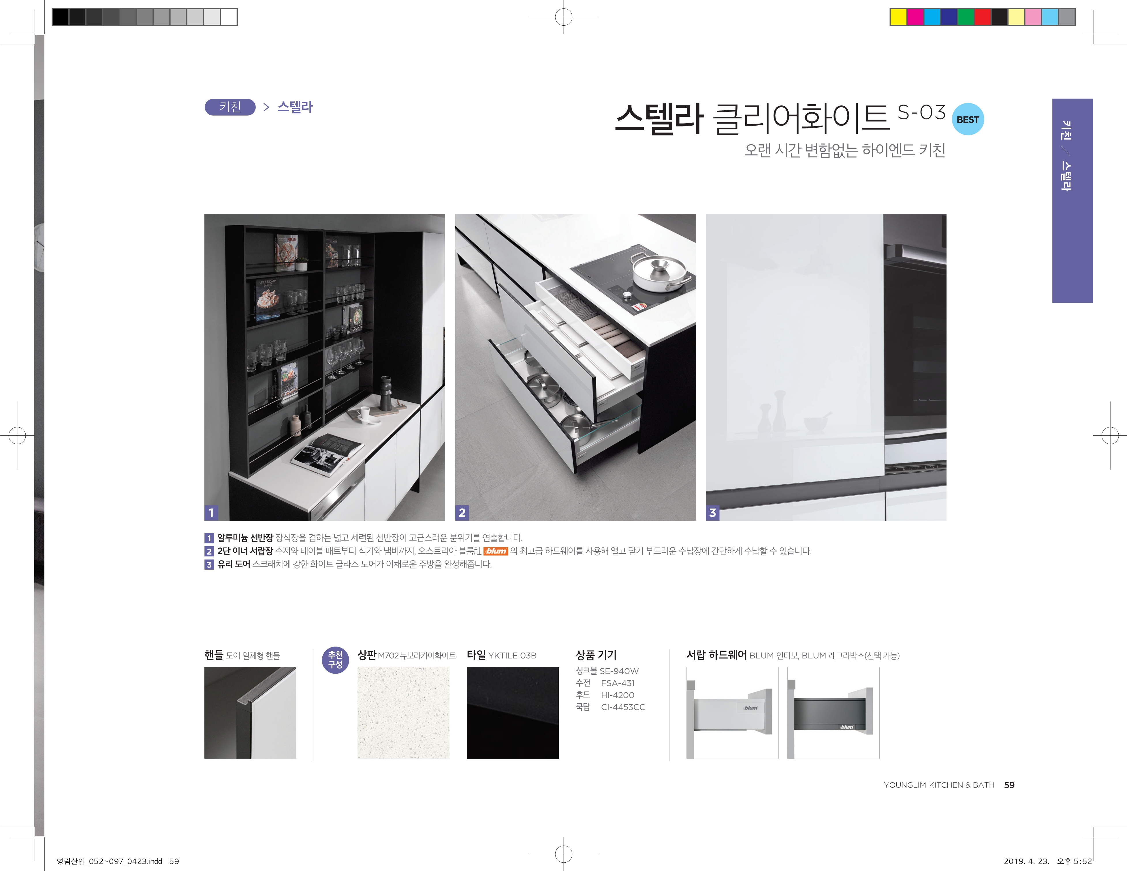 韩国营林橱柜效果图,维柏诗全屋定制橱柜