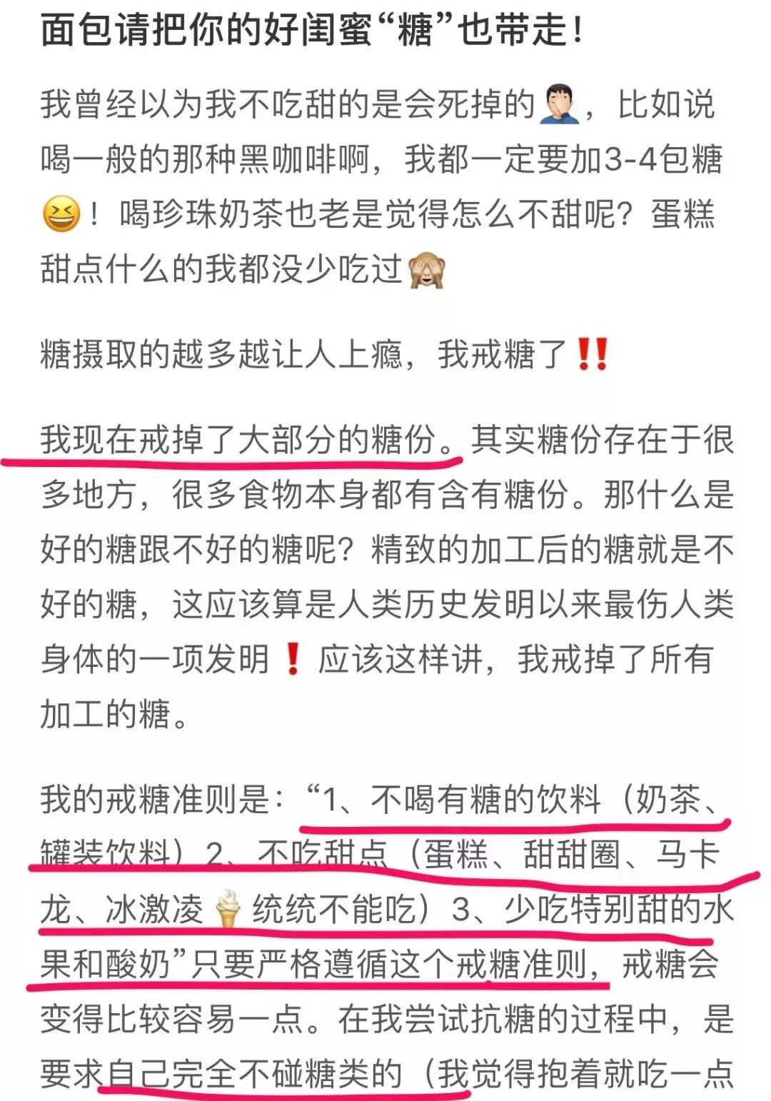 网红带货中的这些谎言,你都知道嘛?