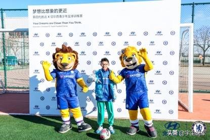 北京青少年足球青训,切尔西北京现代
