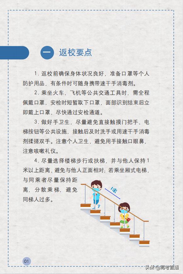 又1校学费不退，广海等42校退费情况分布