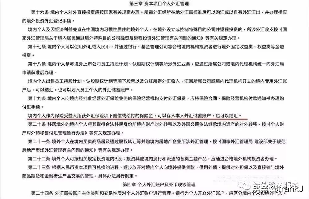 香港保险理赔款可以在粤港入账吗,香港保险理赔支票如何兑付