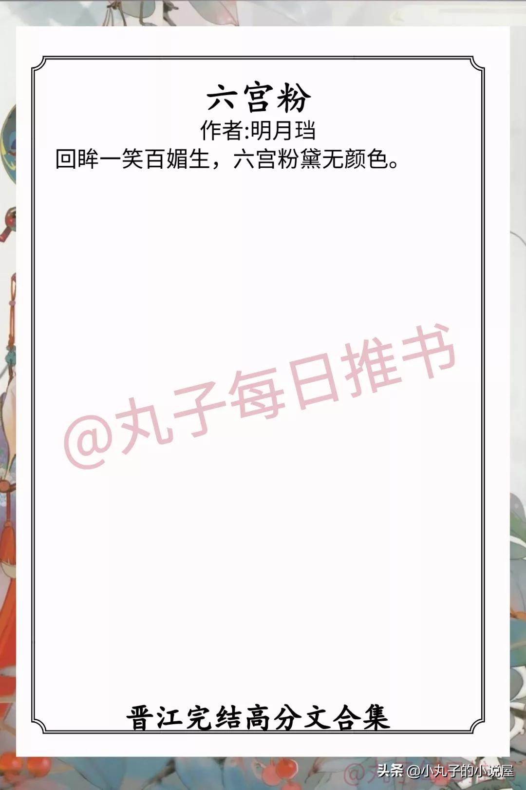 强推晋江免费甜文,晋江冷门好看的高分小说推荐