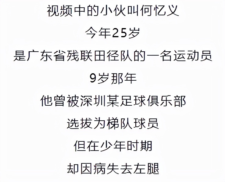 独腿男子双拐射门,单腿男子射门