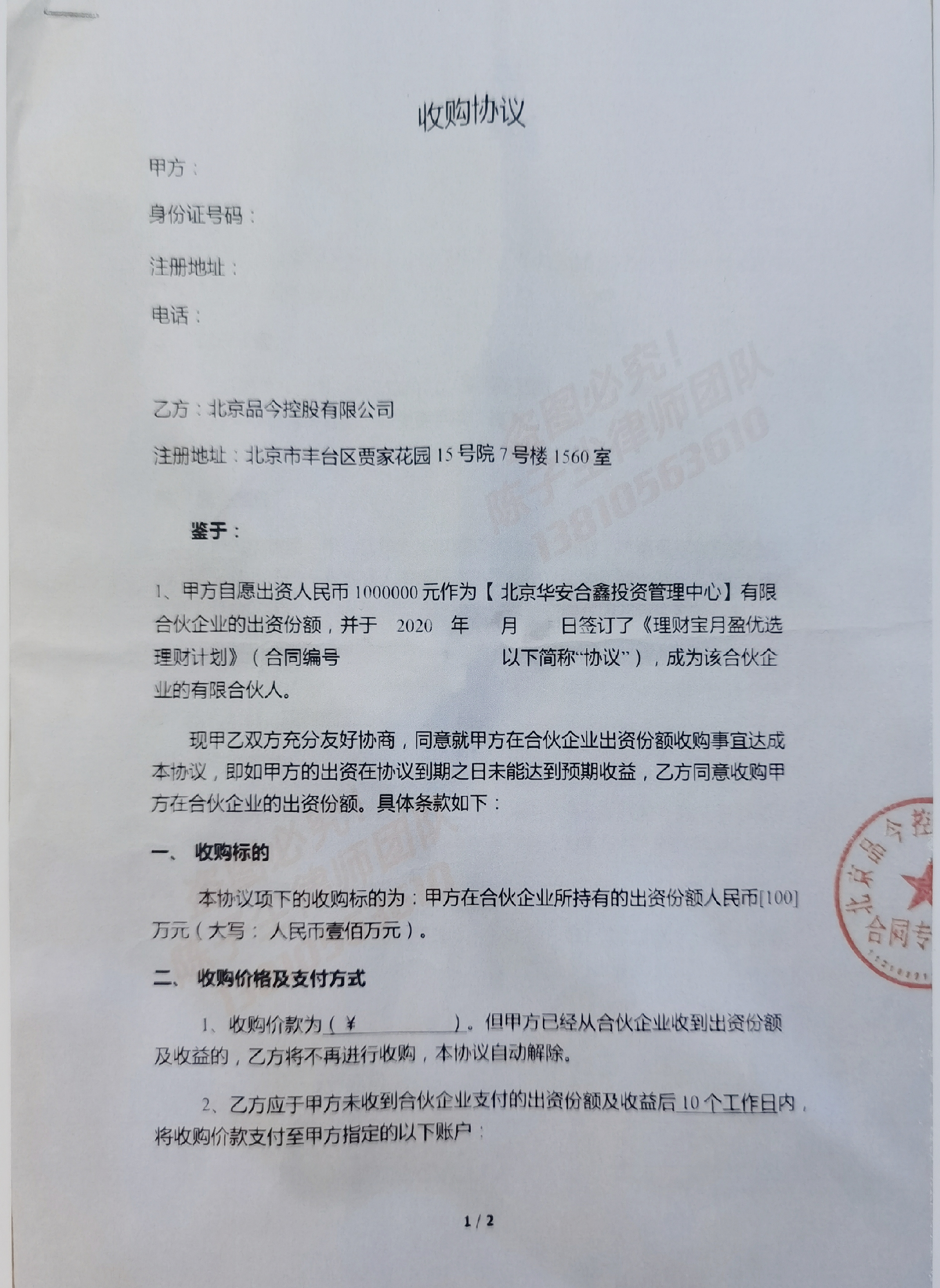 “品今系”公司最常见的七类合同解析