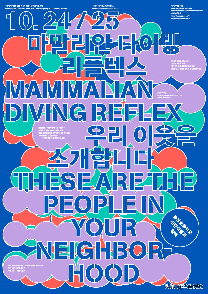 韩国橘气封面,韩国海报大全