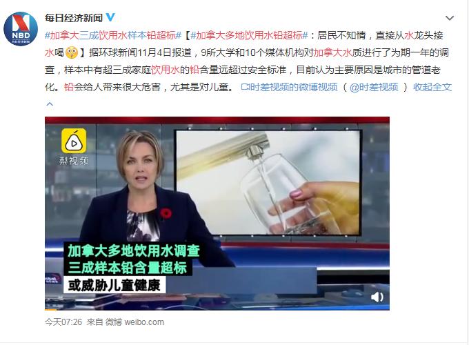 加拿大饮用水铅超标是真的吗,加拿大蒙特利尔水质汞超标详情