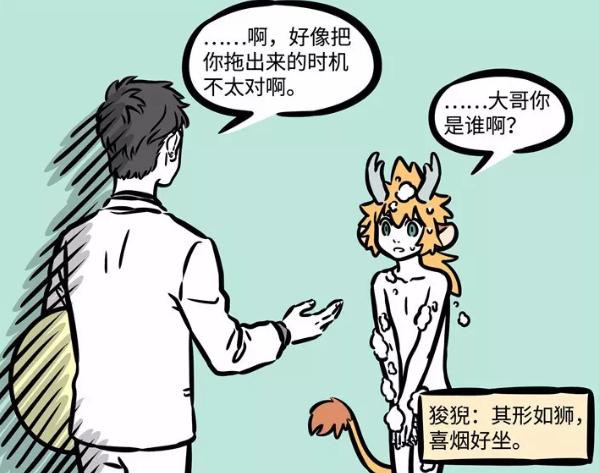 非人哉最新下凡神兽,非人哉中的各种神兽