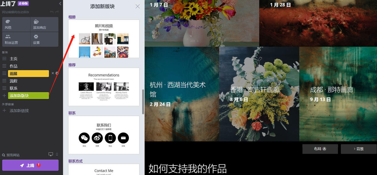个人网站制作平台推荐,怎样制作个人网站视频教程