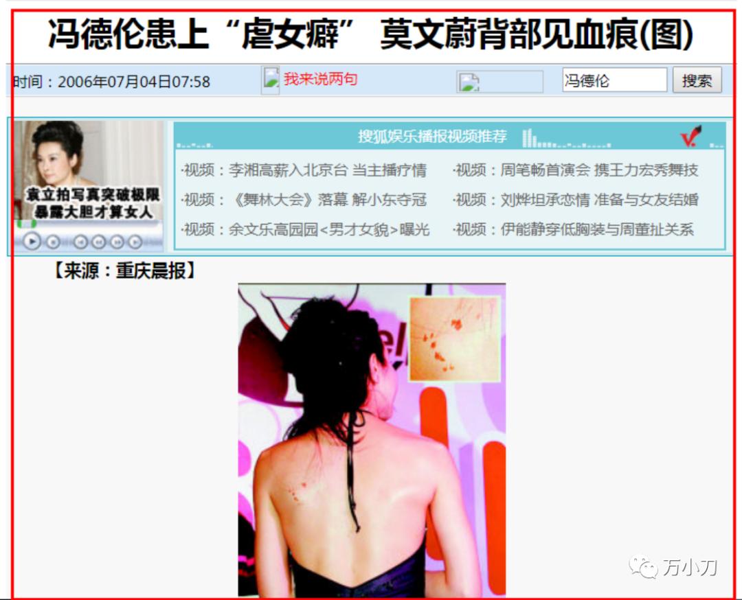 “性感歌后”的狂野情史