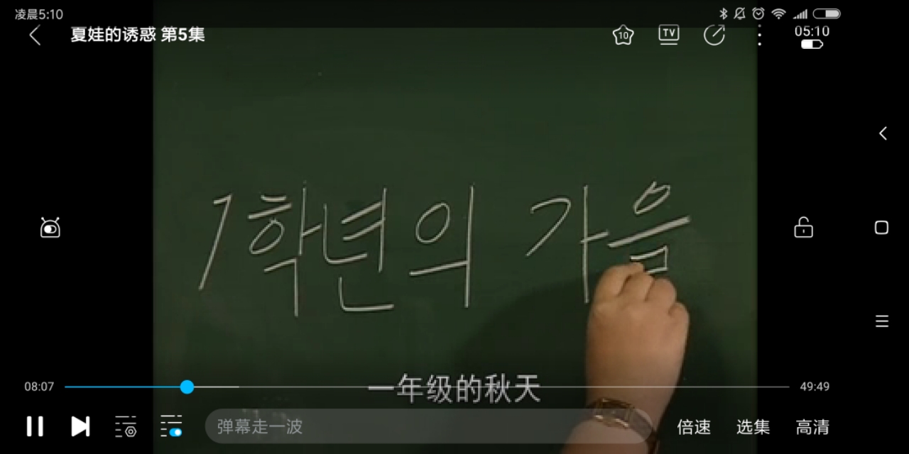 夏娃的诱惑5集,夏娃的诱惑全3集