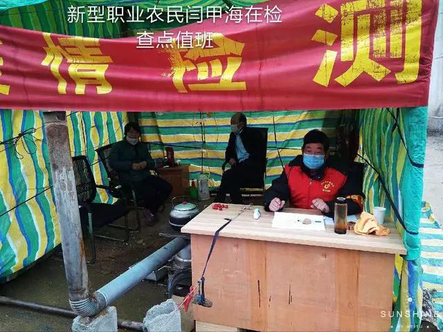 一位老百姓的疫情防控自述——平邑高素质农民闫甲海