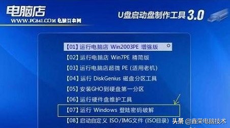 电脑忘记开机密码怎么办简单方法,电脑忘记开机密码怎么办win7