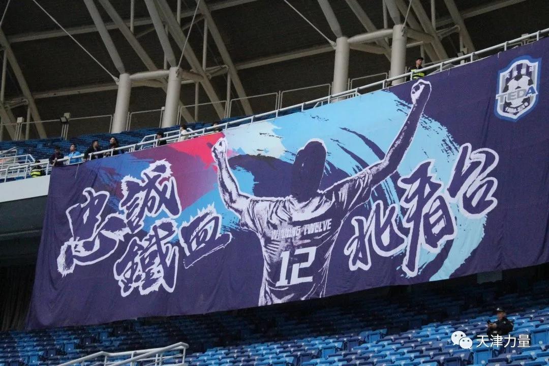 泰达基本保级成功了吗,泰达重新规划