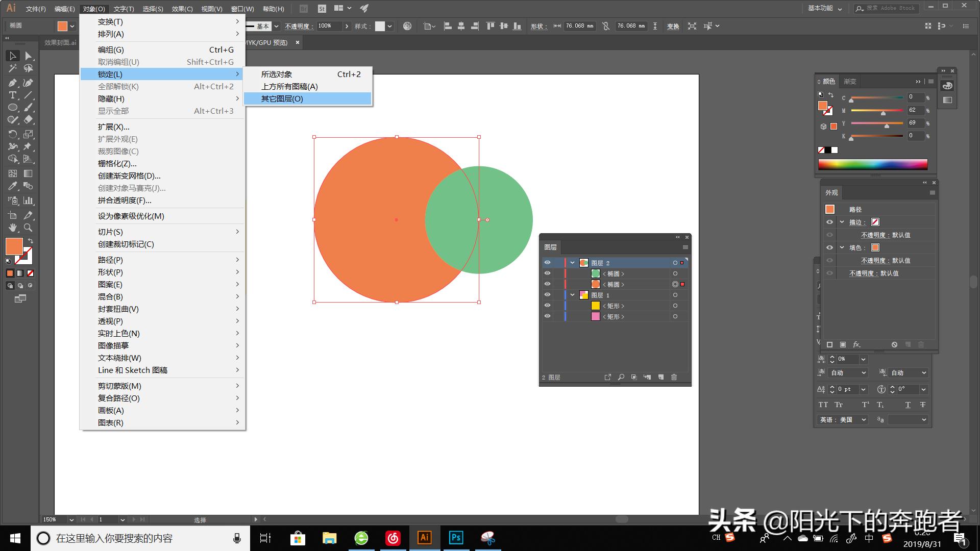 illustrator图层顺序快捷键,illustrator图层锁定并隐藏怎么解除