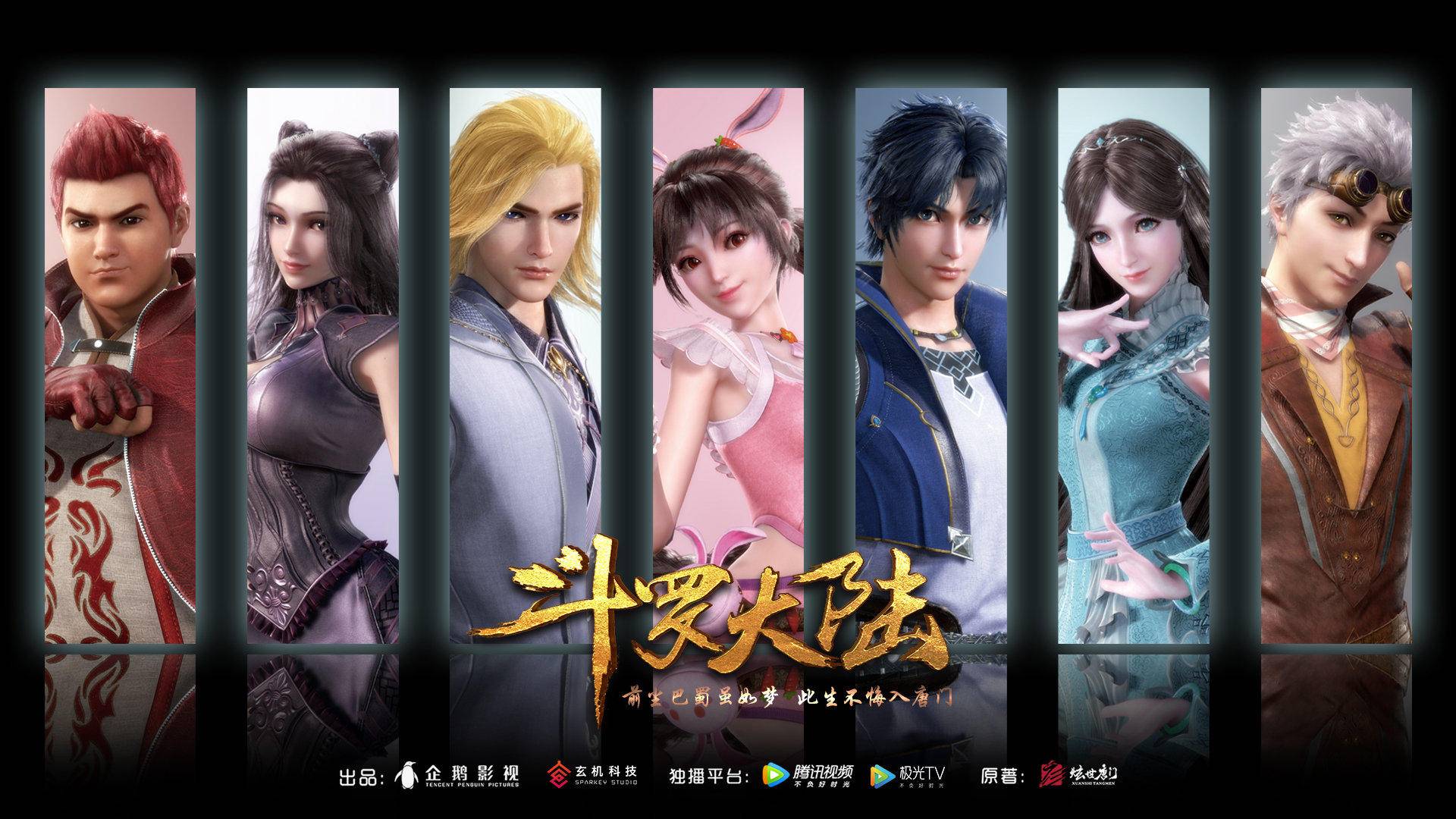 酷狗上线国漫星推官ONER热血演绎《斗罗大陆·精英赛》主题曲