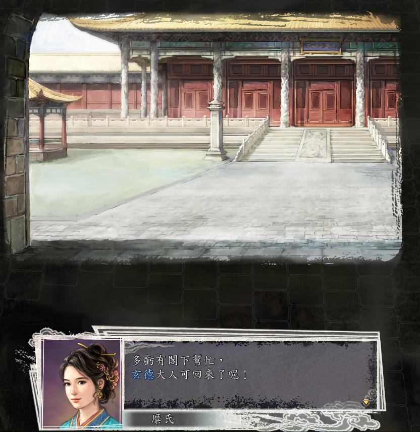 三国志11决战称霸模式勇将攻略,三国志11决战称霸模式攻略