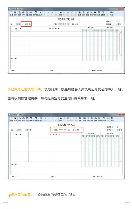 金蝶会计入门操作,金蝶财务新手入门教程