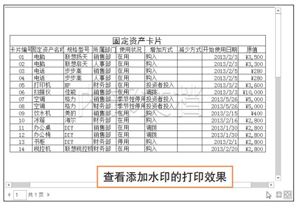 excel财务管理讲解,excel带你玩转财务管理