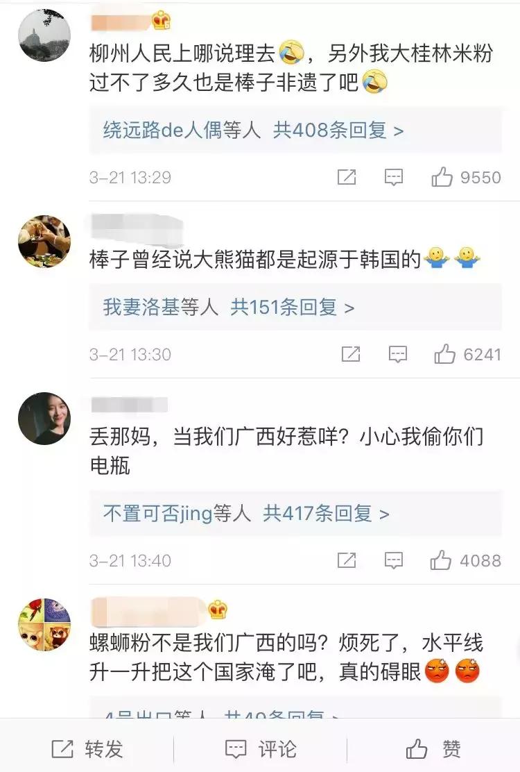 韩国申请螺蛳粉非物质文化遗产,韩国网游号召为螺蛳粉申请非遗