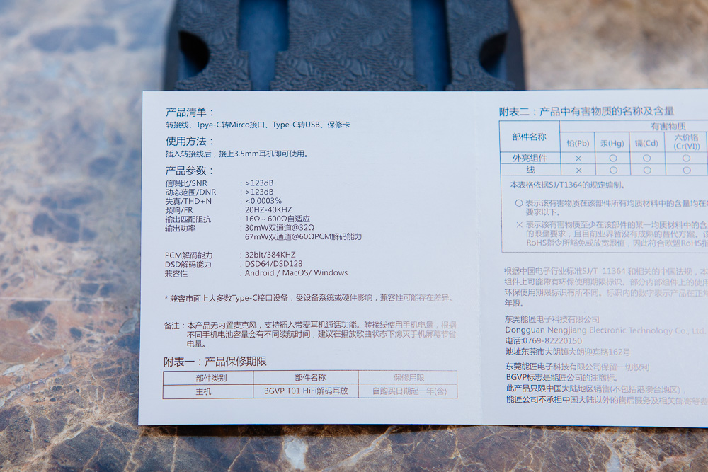 手机、笔记本通用HIFI解决方案，BGVPT01耳放线