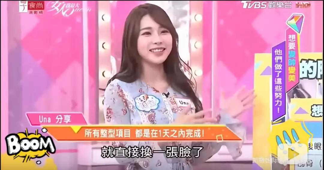 完美击败baby，台湾嫩模8小时换头，这20万花得太值了