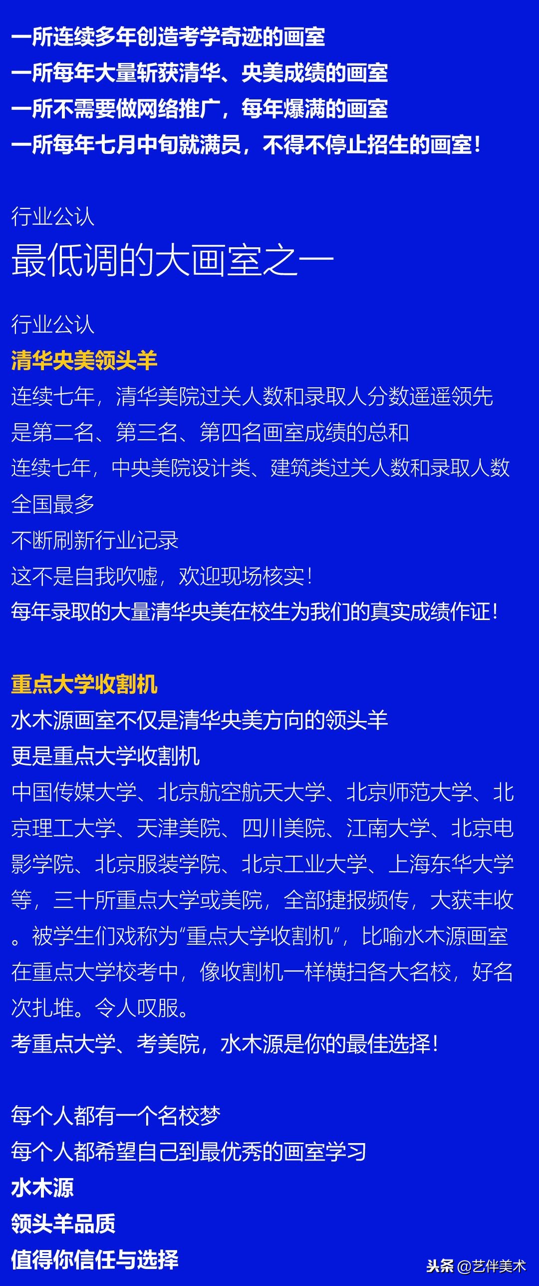 水木源画室2024届有多少人,水木源画室全国有哪些校区