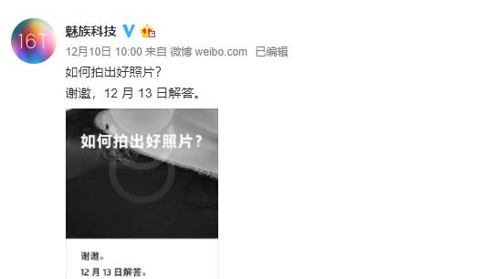 魅族连发知乎体海报预热，魅族17能成为“真香5G旗舰”吗？