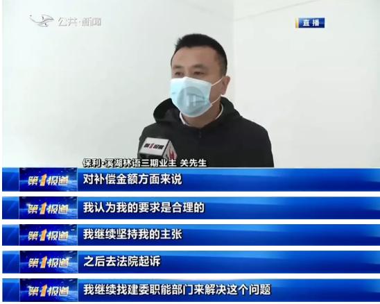 长春保利溪湖林语的位置,保利溪湖林语三期长春