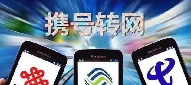 中国移动阻止你转网怎么办,中国移动业务规则限制怎么关闭