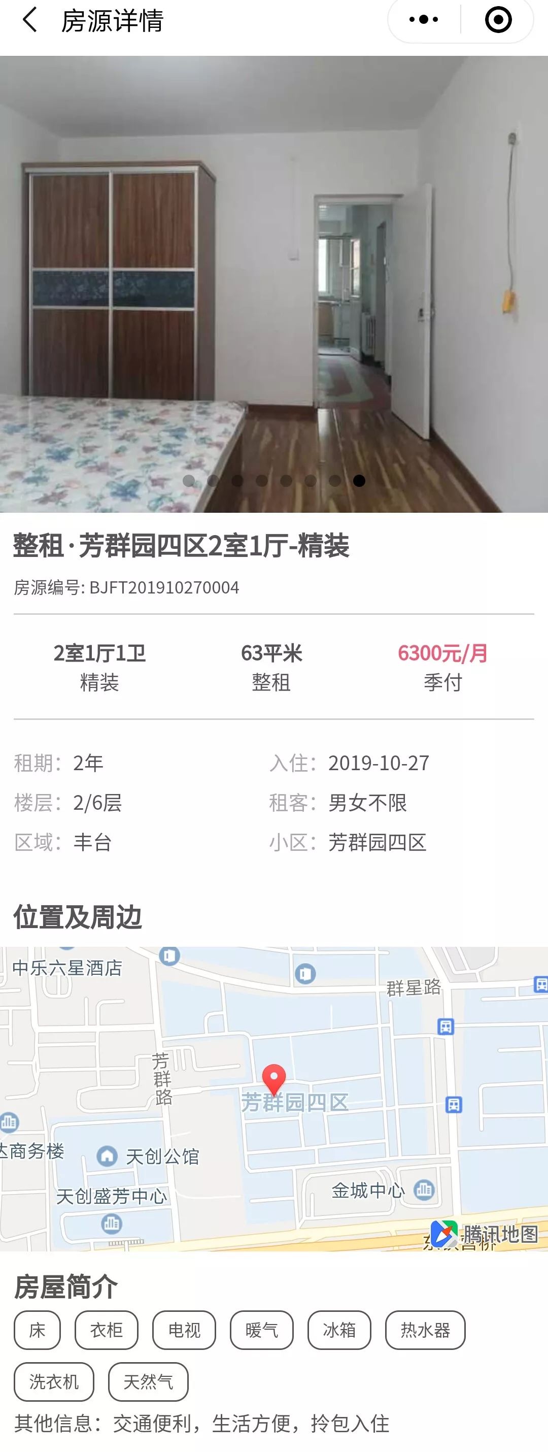 租房大集房东直租,个人租房免中介的网站